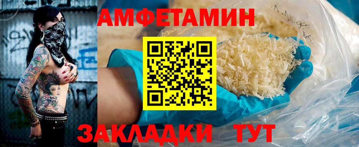 АМФ Premium  нарко площадка состав  Амфетамин  Зима  Вход с VPN  KRAKEN ONION 