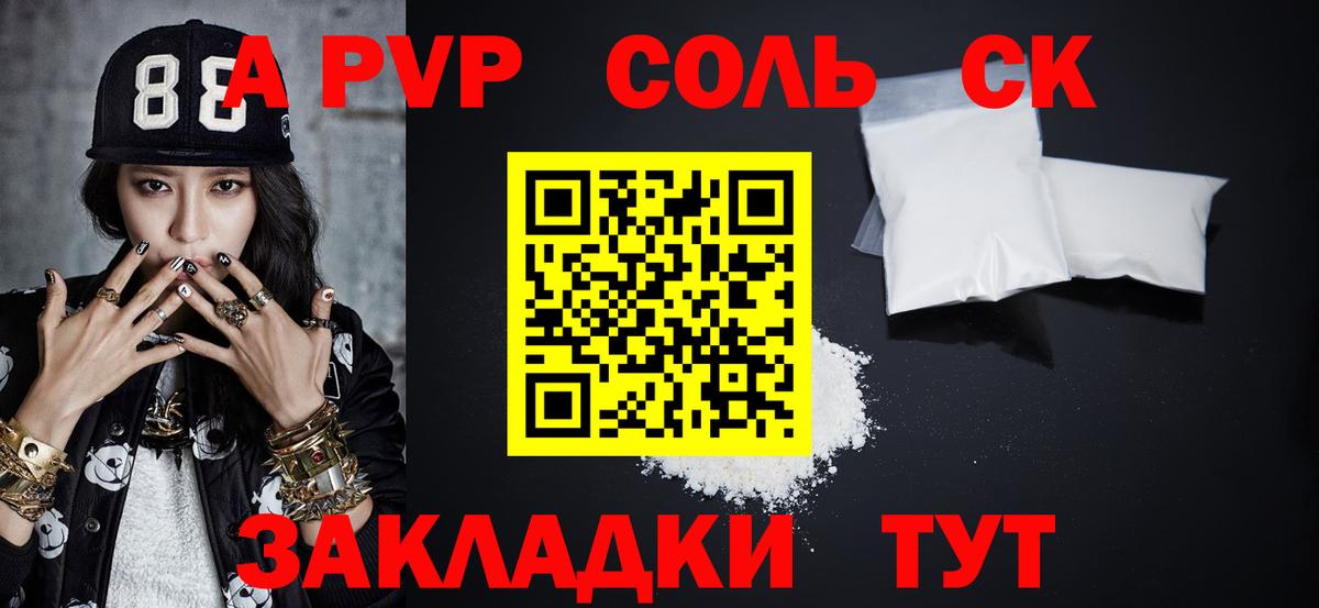 Альфа ПВП Crystall Зима