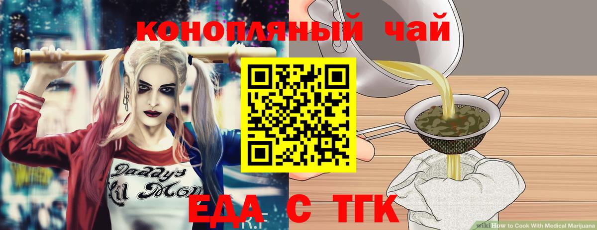 Зима  Cannafood марихуана  Вход с VPN 