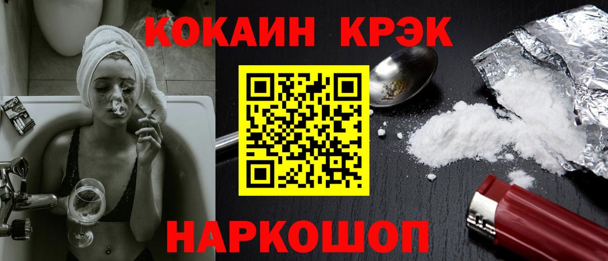 Кокаин FishScale  Cocaine  Вход с VPN  Зима  COCAIN 98% 