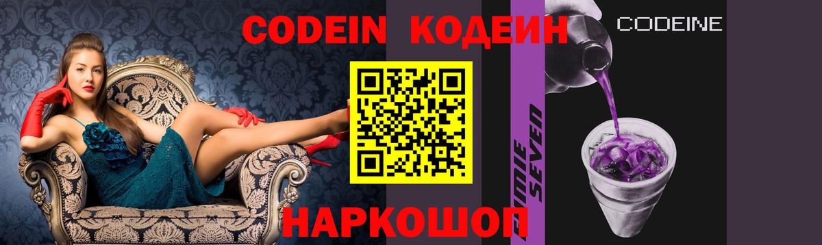 Кодеиновый сироп Lean напиток Lean (лин)  Вход с VPN  Зима  Кодеиновый сироп Lean напиток Lean (лин) 