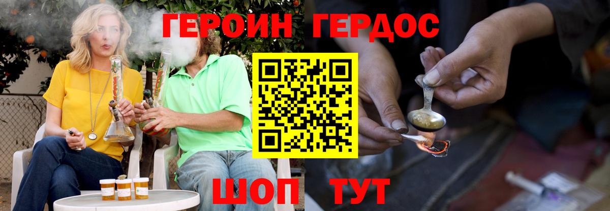 Героин Heroin Зима