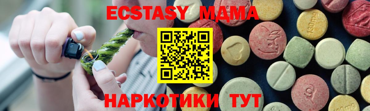 МЕФ кристаллы  Каннабис  МЕТАМФЕТАМИН  ГАШ  Зима  МДМА  Вход с VPN 