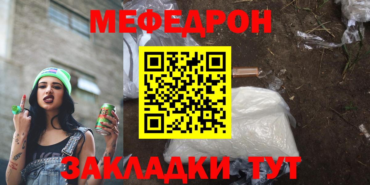 Меф мяу мяу  Зима