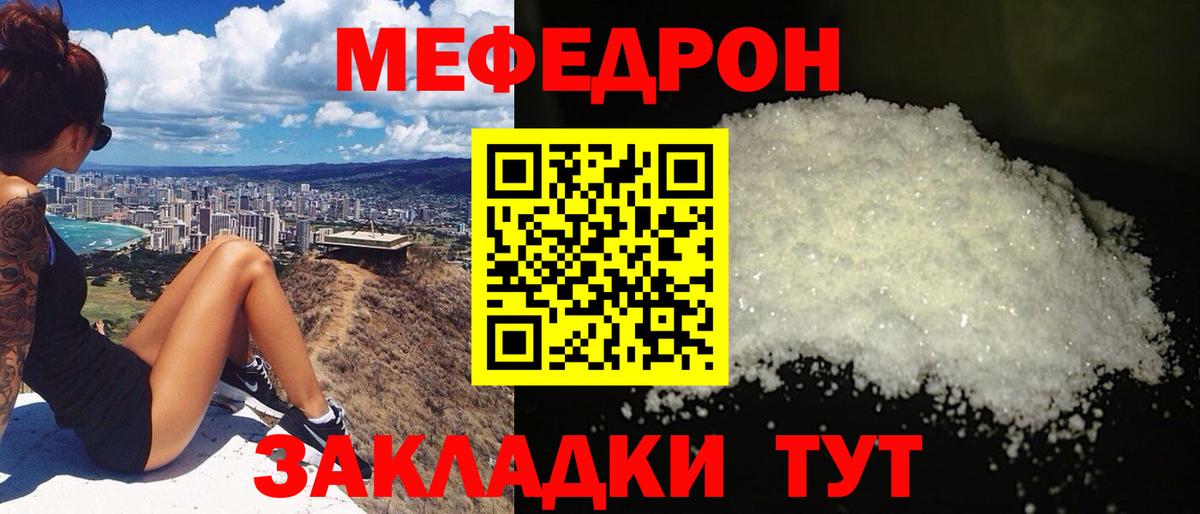 Меф  Меф  Зима  МЯУ-МЯУ 4 MMC  МЕФ кристаллы  Вход с VPN 