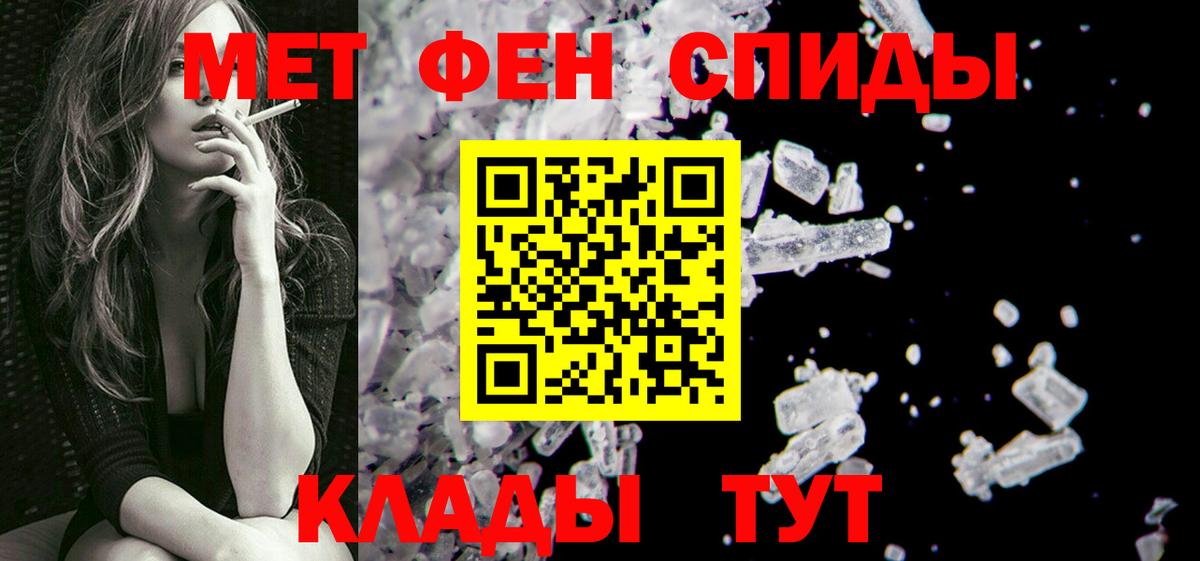 МЕТАМФЕТАМИН Methamphetamine Зима