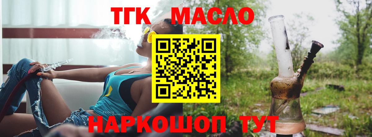 ТГК вейп с тгк Зима